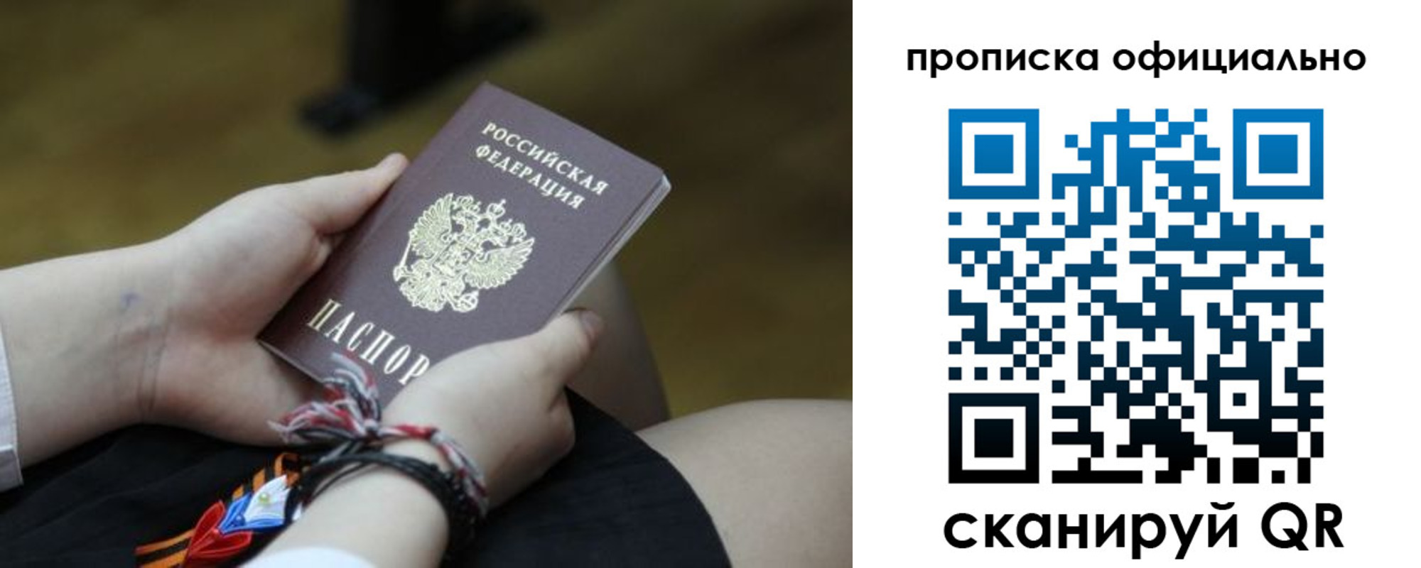 временная регистрация для всех в Нурлате