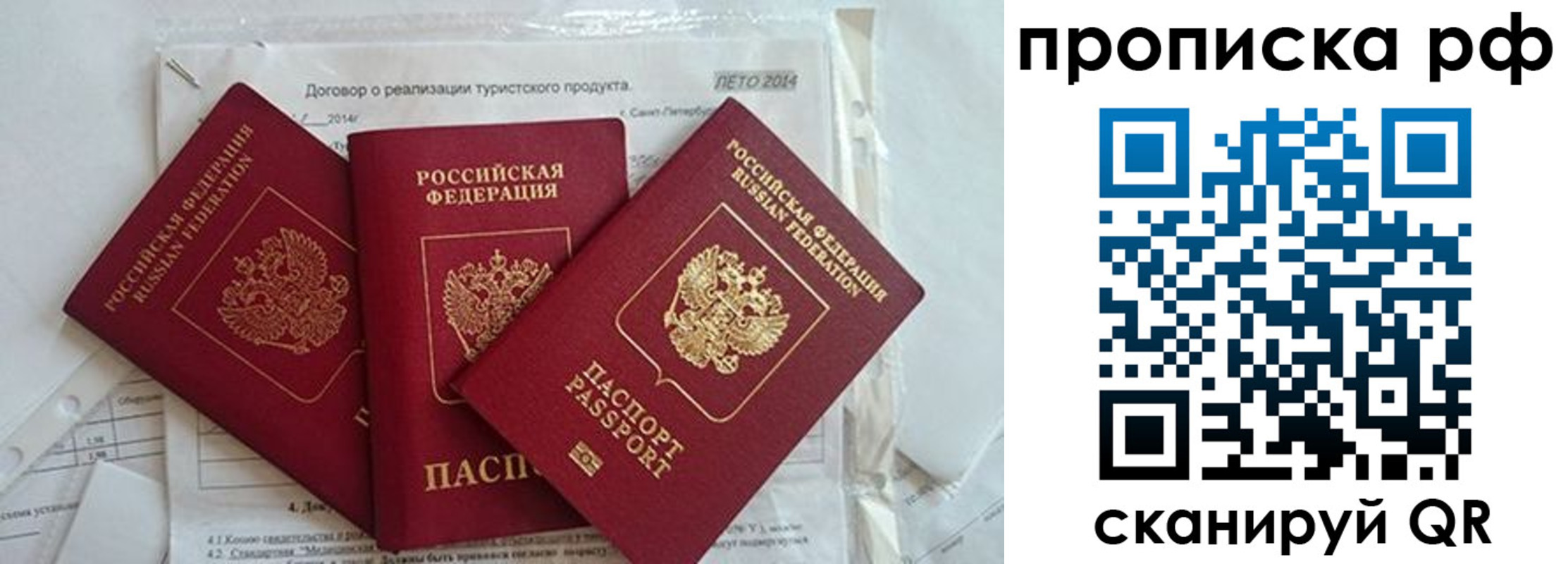 прописка регистрация в Нурлате